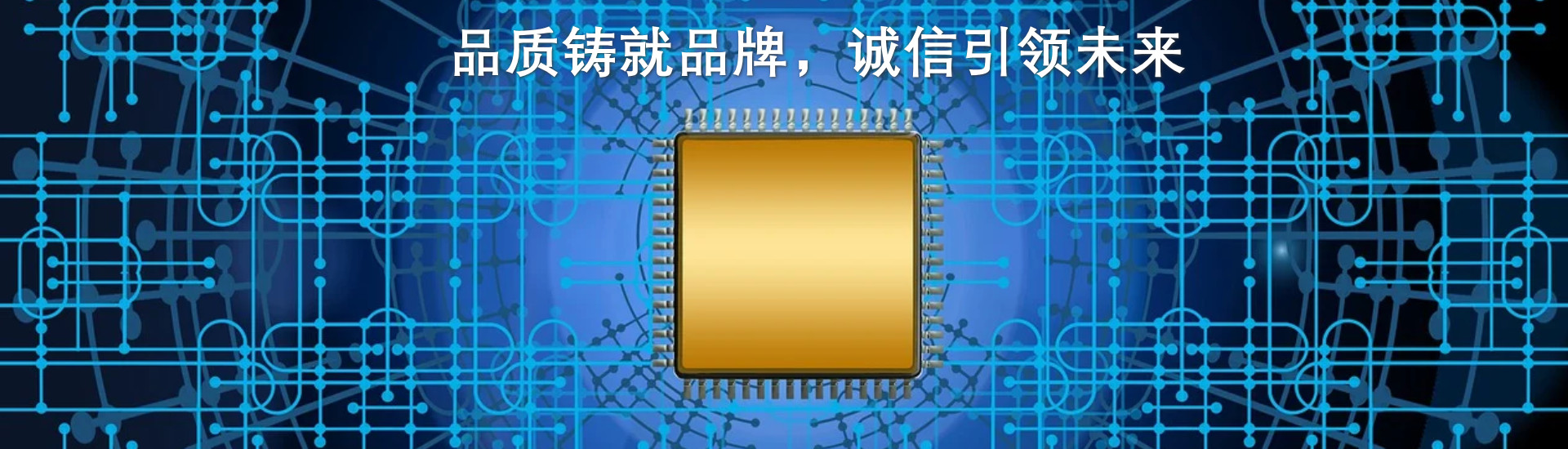 芯片时尚广告-1